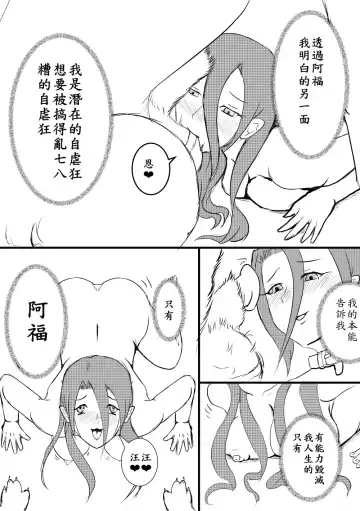 阿福的幸福 Fhentai - Page 19