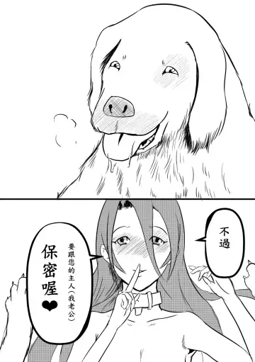 阿福的幸福 Fhentai - Page 26