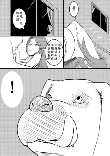 阿福的幸福 Fhentai - Page 30