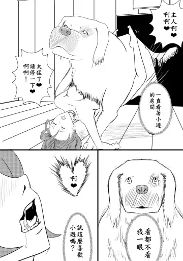阿福的幸福 Fhentai - Page 33