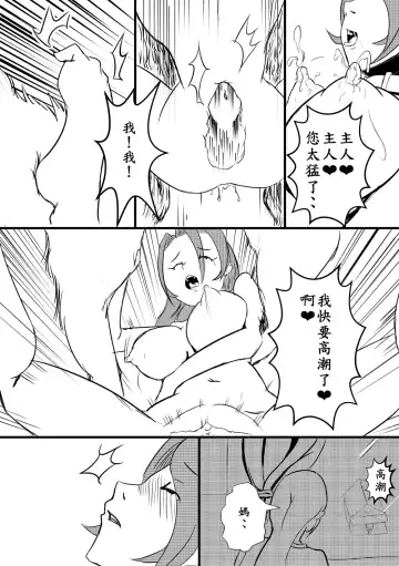 阿福的幸福 Fhentai - Page 34