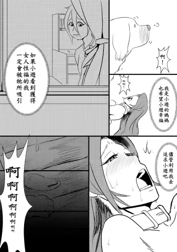阿福的幸福 Fhentai - Page 36