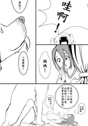 阿福的幸福 Fhentai - Page 38