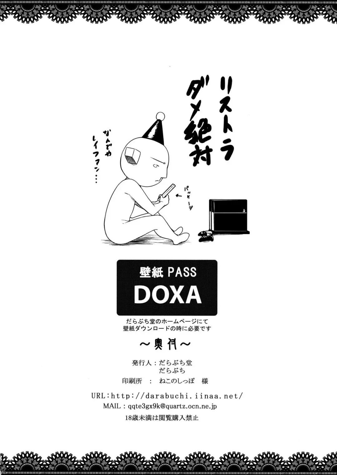 [Darabuchi] Trigger Fhentai - Page 29