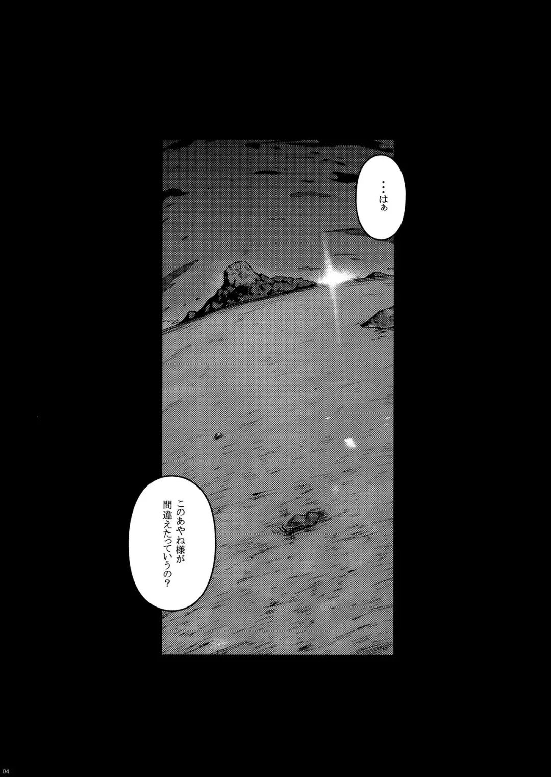 [Darabuchi] Trigger Fhentai - Page 3