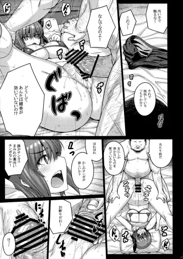 [Darabuchi] Trigger Fhentai - Page 10