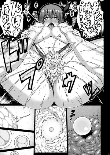 [Darabuchi] Trigger Fhentai - Page 26