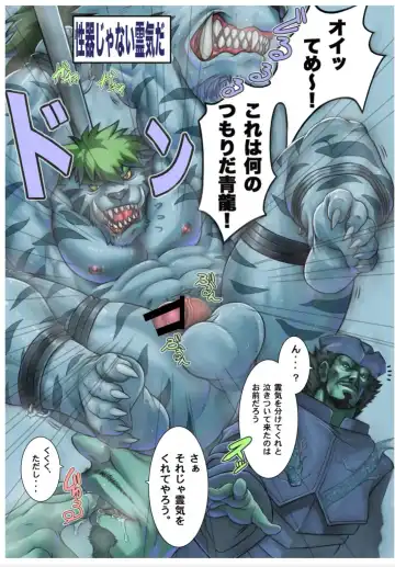 Read [Bomb] Seiki Janai Reiki da - Fhentai