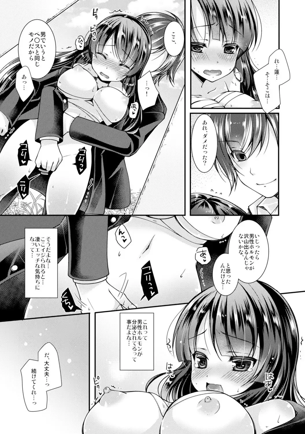 [Yotsuba Chika] Gakuen Saikyou no Yankee ga Nyotaika!? ~Omaera Ore no Chichi... Mondenja nee!!~ 1 Fhentai - Page 21