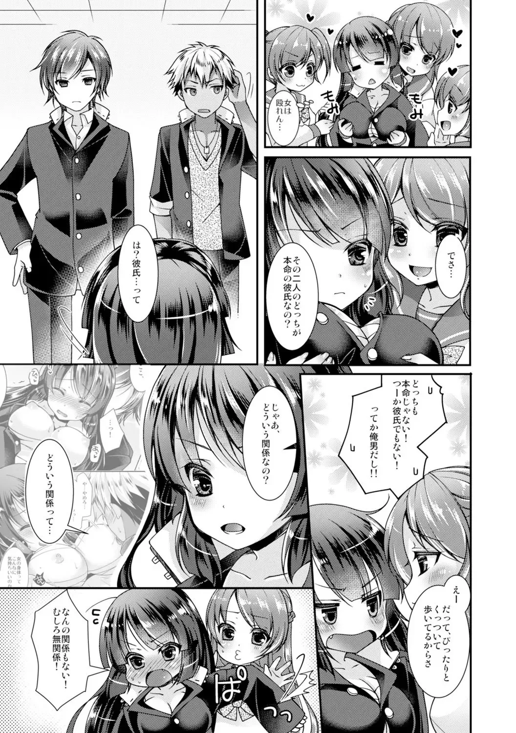 [Yotsuba Chika] Gakuen Saikyou no Yankee ga Nyotaika!? ~Omaera Ore no Chichi... Mondenja nee!!~ 1 Fhentai - Page 25
