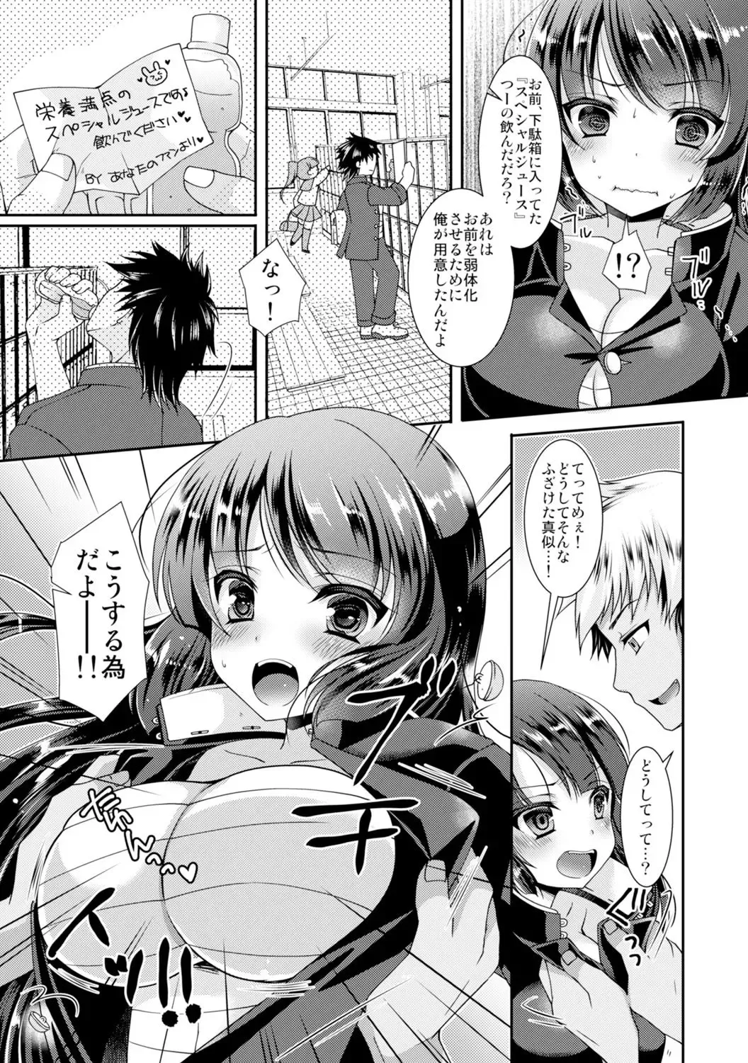 [Yotsuba Chika] Gakuen Saikyou no Yankee ga Nyotaika!? ~Omaera Ore no Chichi... Mondenja nee!!~ 1 Fhentai - Page 9