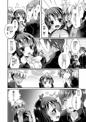 [Yotsuba Chika] Gakuen Saikyou no Yankee ga Nyotaika!? ~Omaera Ore no Chichi... Mondenja nee!!~ 1 Fhentai - Page 16