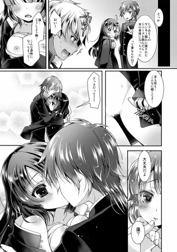 [Yotsuba Chika] Gakuen Saikyou no Yankee ga Nyotaika!? ~Omaera Ore no Chichi... Mondenja nee!!~ 1 Fhentai - Page 17