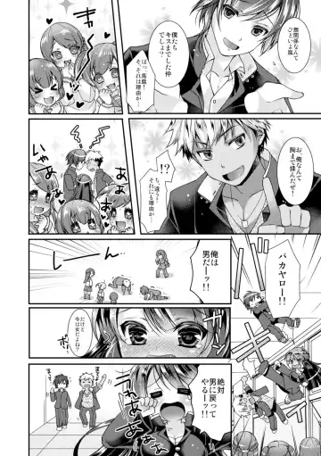 [Yotsuba Chika] Gakuen Saikyou no Yankee ga Nyotaika!? ~Omaera Ore no Chichi... Mondenja nee!!~ 1 Fhentai - Page 26