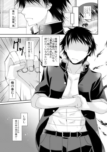 [Yotsuba Chika] Gakuen Saikyou no Yankee ga Nyotaika!? ~Omaera Ore no Chichi... Mondenja nee!!~ 1 Fhentai - Page 5