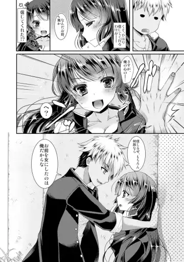 [Yotsuba Chika] Gakuen Saikyou no Yankee ga Nyotaika!? ~Omaera Ore no Chichi... Mondenja nee!!~ 1 Fhentai - Page 8