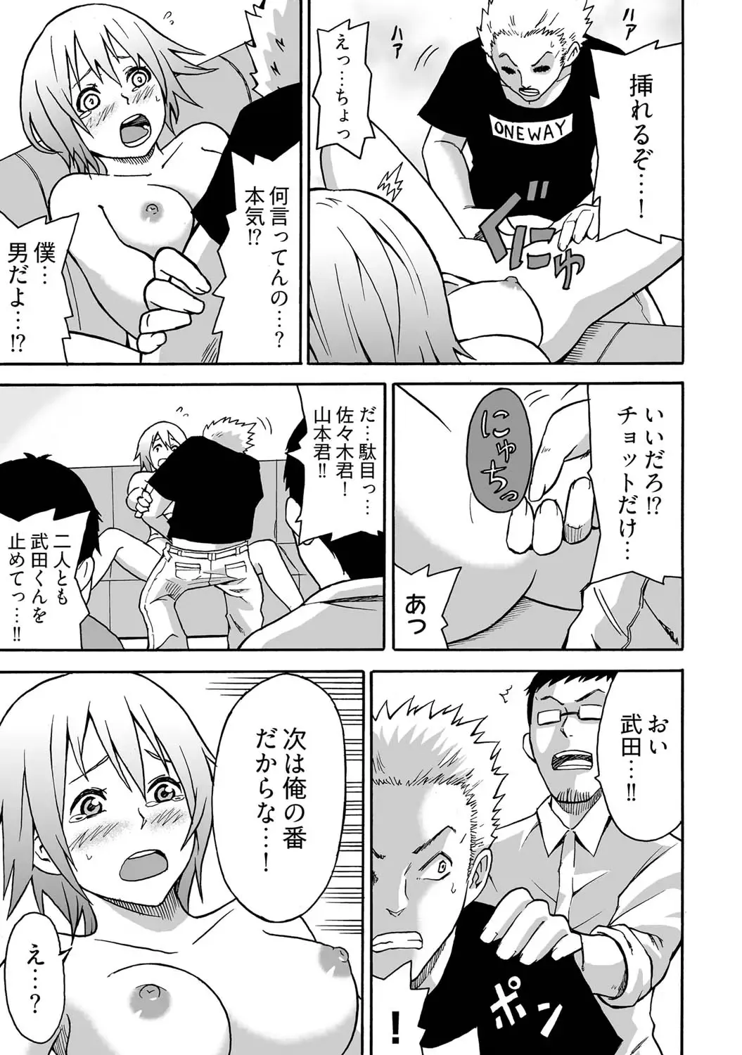 [Izumi Kiya] Nyotaika Tabehoudai! ~Boku no Naka de Ippai dashitee~ Fhentai - Page 15