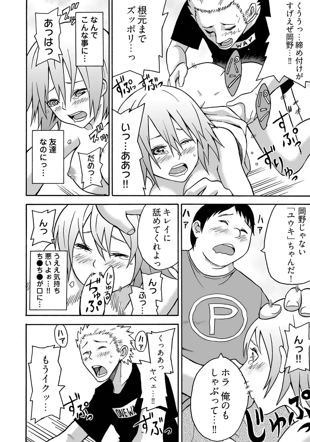 [Izumi Kiya] Nyotaika Tabehoudai! ~Boku no Naka de Ippai dashitee~ Fhentai - Page 18