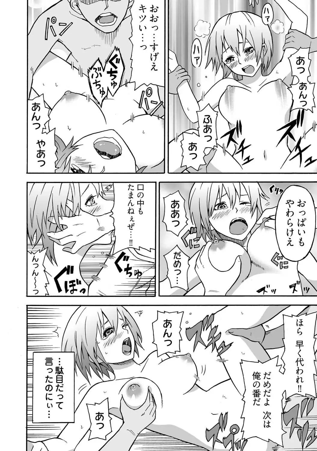 [Izumi Kiya] Nyotaika Tabehoudai! ~Boku no Naka de Ippai dashitee~ Fhentai - Page 2