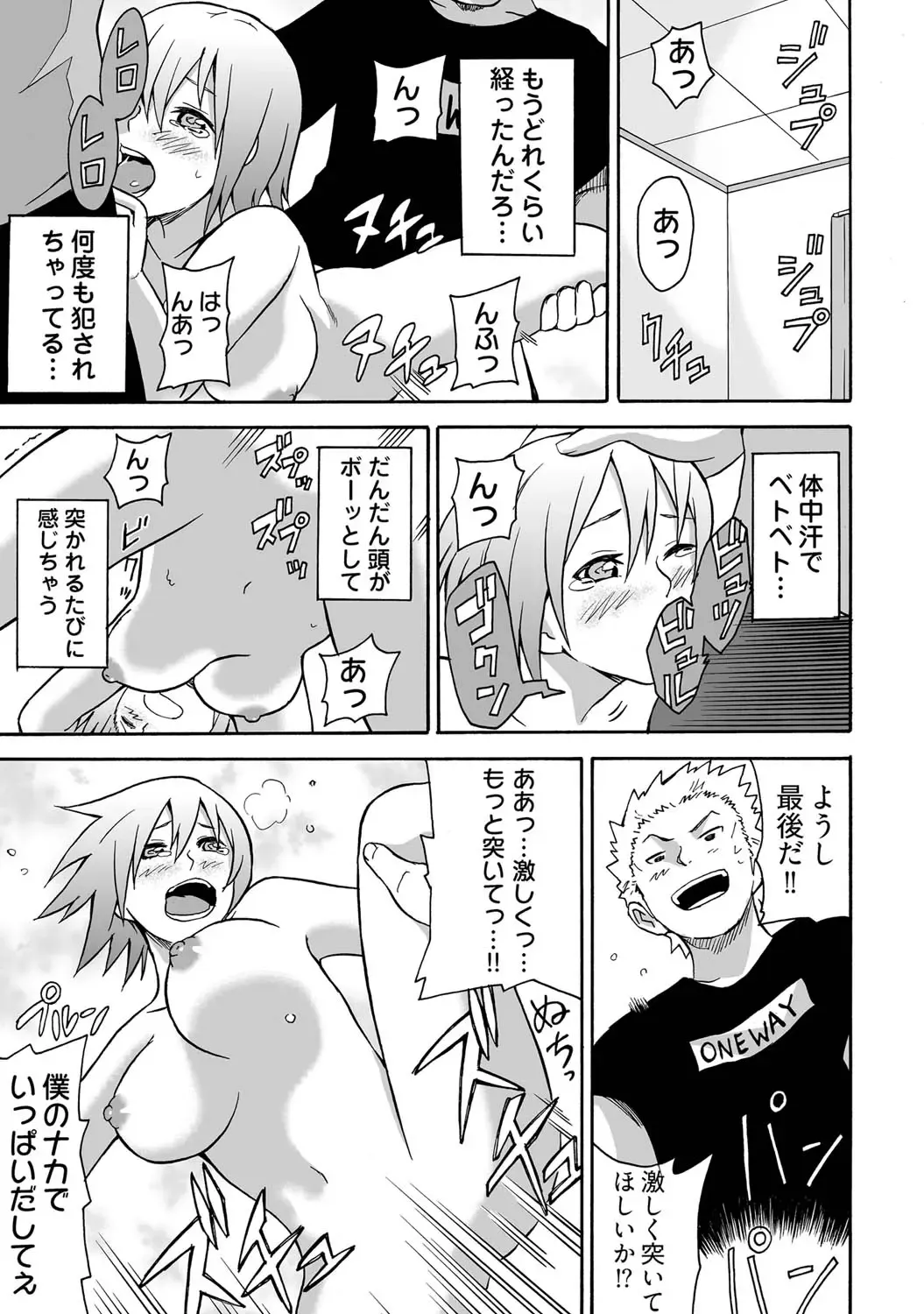 [Izumi Kiya] Nyotaika Tabehoudai! ~Boku no Naka de Ippai dashitee~ Fhentai - Page 23