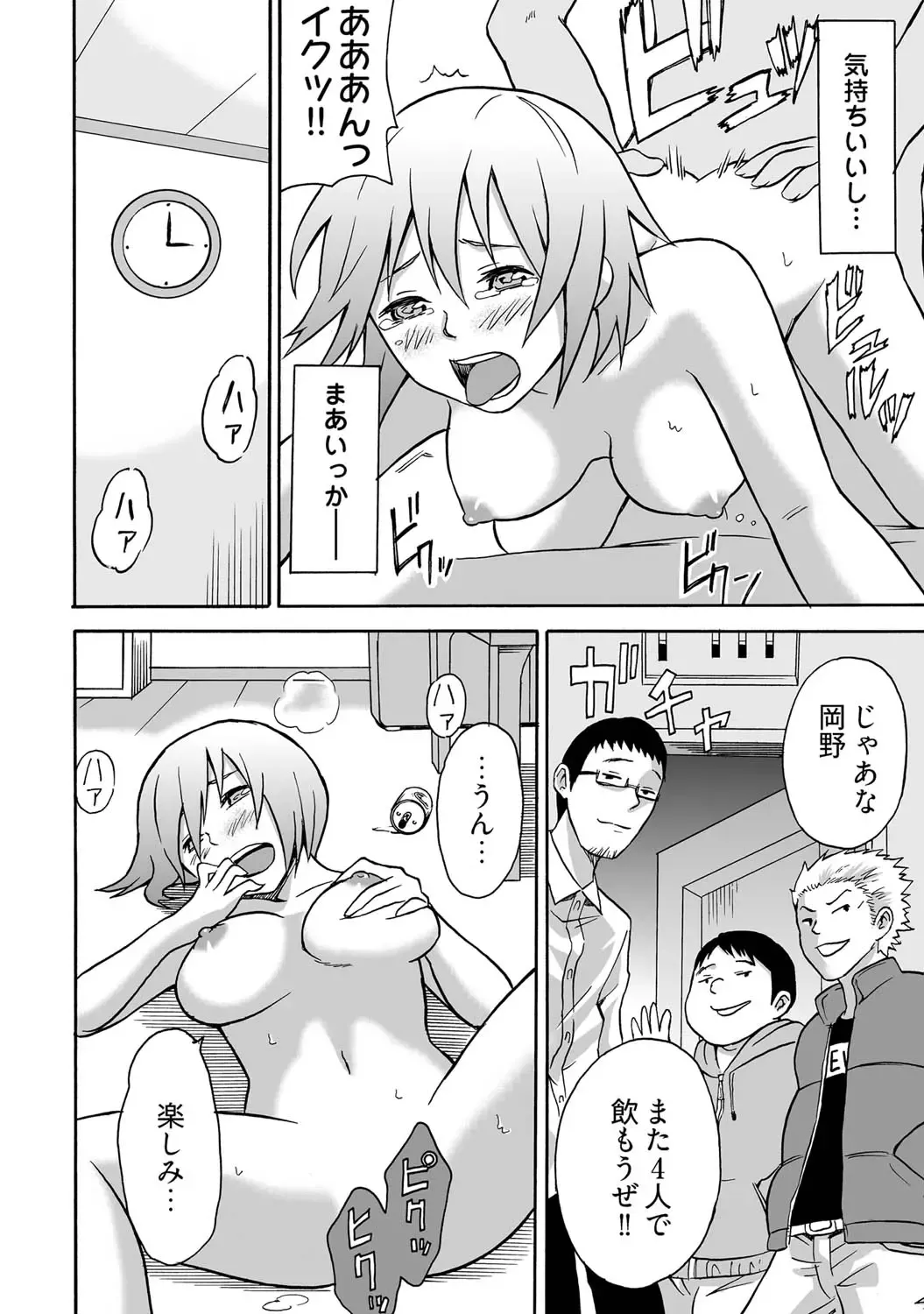 [Izumi Kiya] Nyotaika Tabehoudai! ~Boku no Naka de Ippai dashitee~ Fhentai - Page 24