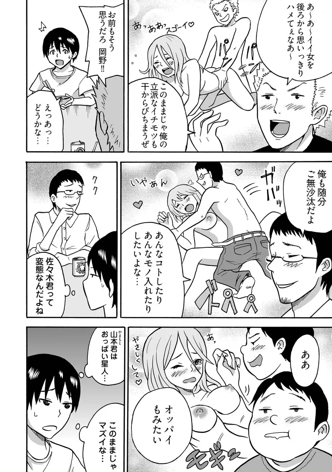 [Izumi Kiya] Nyotaika Tabehoudai! ~Boku no Naka de Ippai dashitee~ Fhentai - Page 6