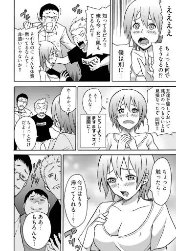 [Izumi Kiya] Nyotaika Tabehoudai! ~Boku no Naka de Ippai dashitee~ Fhentai - Page 10