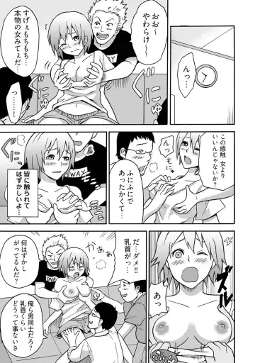 [Izumi Kiya] Nyotaika Tabehoudai! ~Boku no Naka de Ippai dashitee~ Fhentai - Page 11