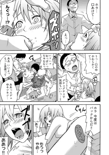 [Izumi Kiya] Nyotaika Tabehoudai! ~Boku no Naka de Ippai dashitee~ Fhentai - Page 17