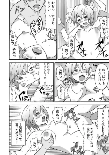 [Izumi Kiya] Nyotaika Tabehoudai! ~Boku no Naka de Ippai dashitee~ Fhentai - Page 2