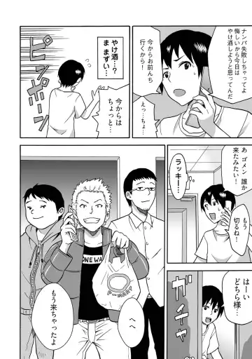 [Izumi Kiya] Nyotaika Tabehoudai! ~Boku no Naka de Ippai dashitee~ Fhentai - Page 4