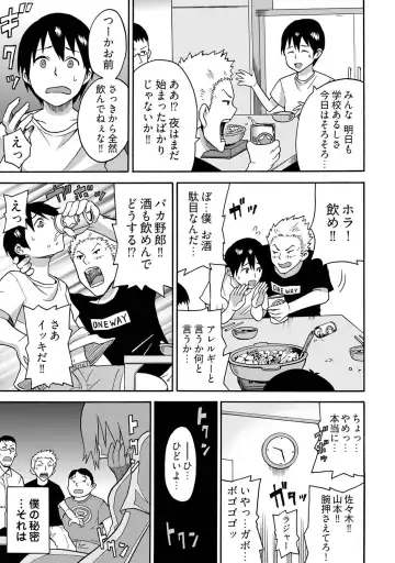 [Izumi Kiya] Nyotaika Tabehoudai! ~Boku no Naka de Ippai dashitee~ Fhentai - Page 7