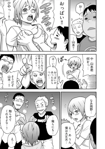 [Izumi Kiya] Nyotaika Tabehoudai! ~Boku no Naka de Ippai dashitee~ Fhentai - Page 9