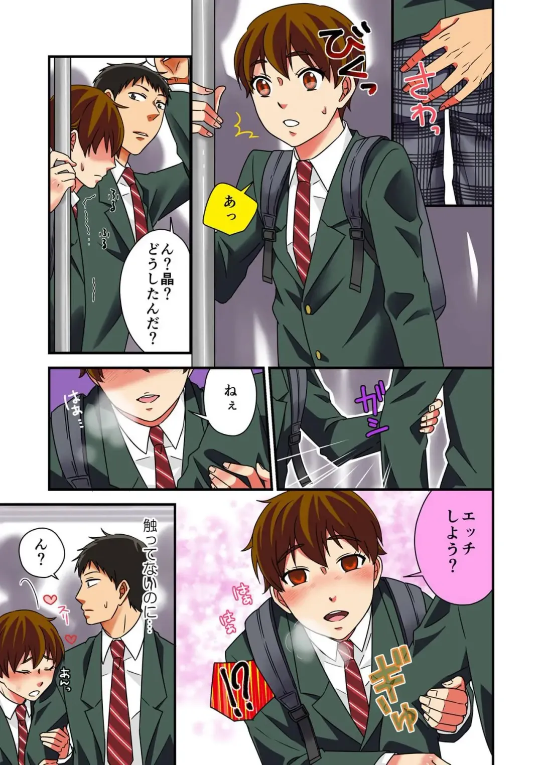 [Rakuto Yuika] Nyotaika Yuurei ~Yarezu ni Itta Shojo no Seiyoku o Ore ga Kanaeru Hame ni!~ Fhentai - Page 15