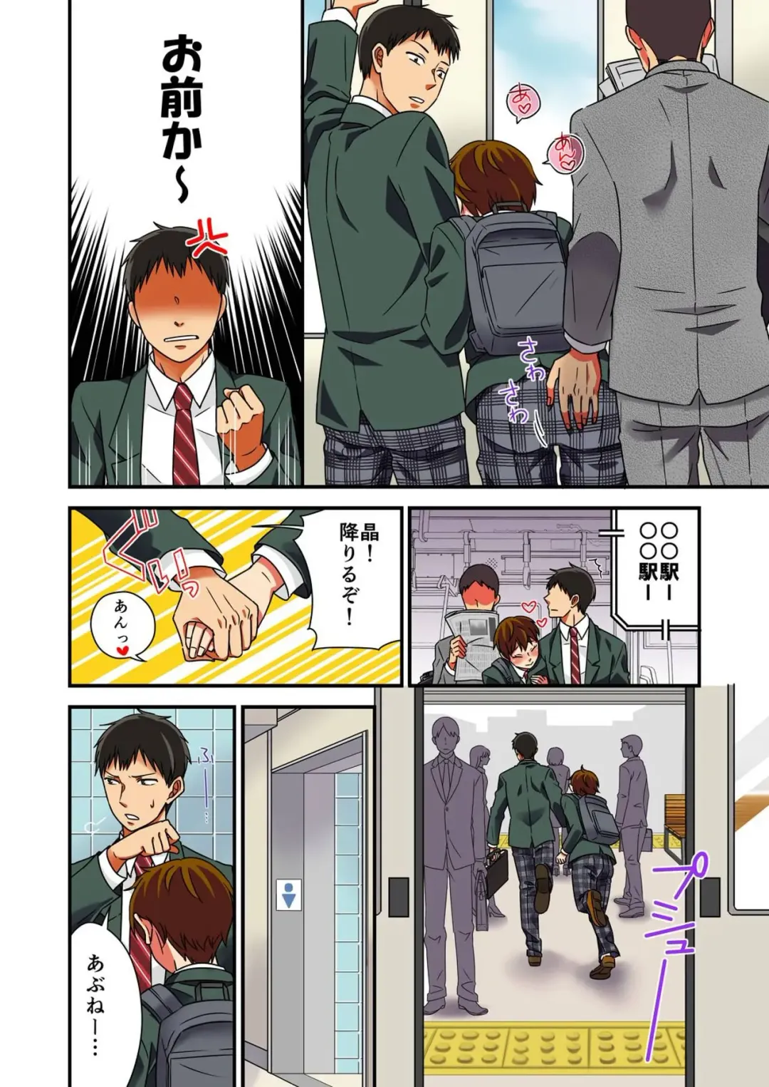 [Rakuto Yuika] Nyotaika Yuurei ~Yarezu ni Itta Shojo no Seiyoku o Ore ga Kanaeru Hame ni!~ Fhentai - Page 16