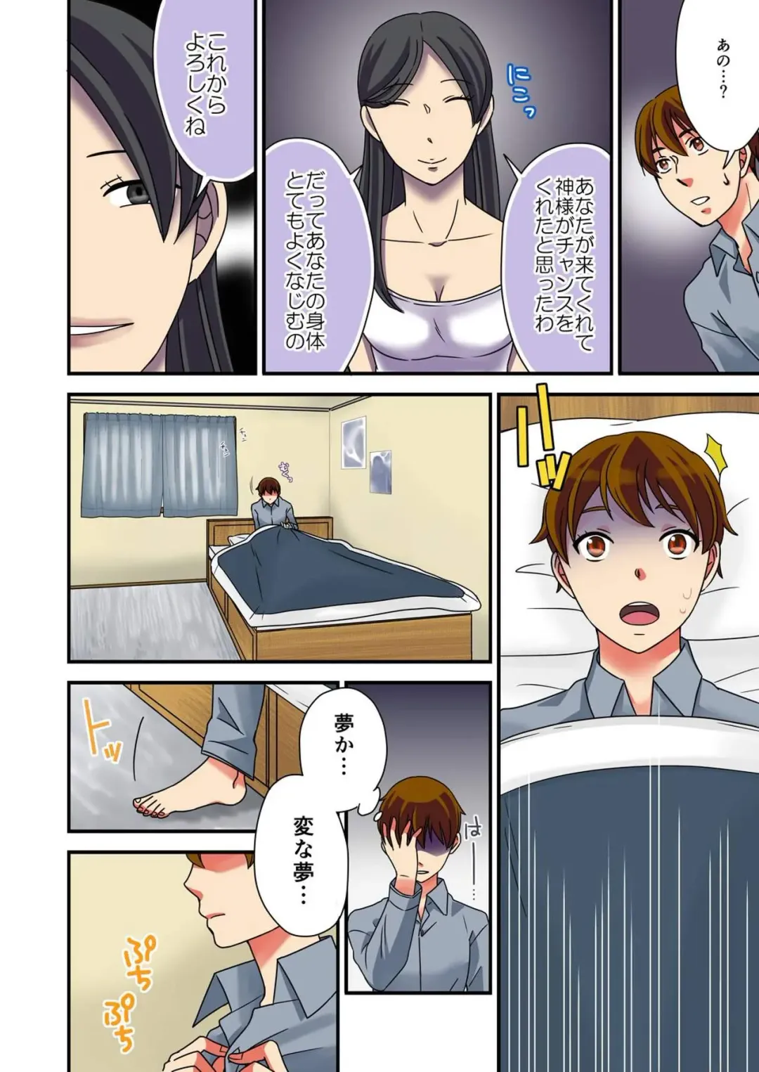 [Rakuto Yuika] Nyotaika Yuurei ~Yarezu ni Itta Shojo no Seiyoku o Ore ga Kanaeru Hame ni!~ Fhentai - Page 6