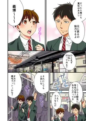 [Rakuto Yuika] Nyotaika Yuurei ~Yarezu ni Itta Shojo no Seiyoku o Ore ga Kanaeru Hame ni!~ Fhentai - Page 14