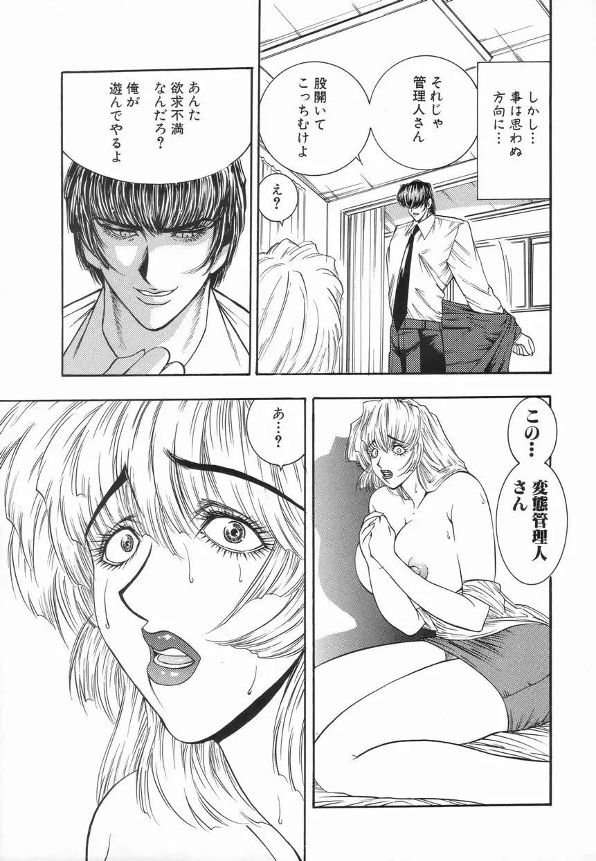 [Mori Hiromi] Inai Densetsu Fhentai - Page 121