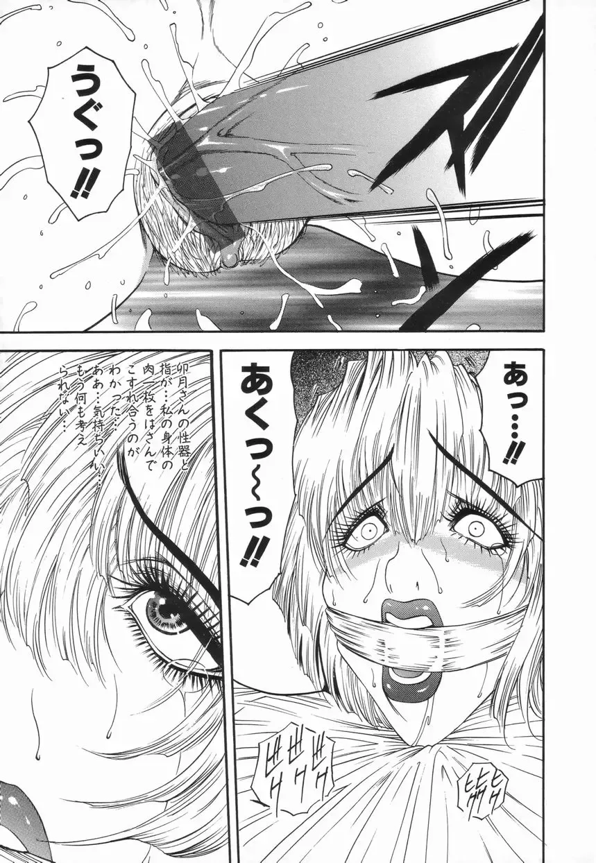 [Mori Hiromi] Inai Densetsu Fhentai - Page 129