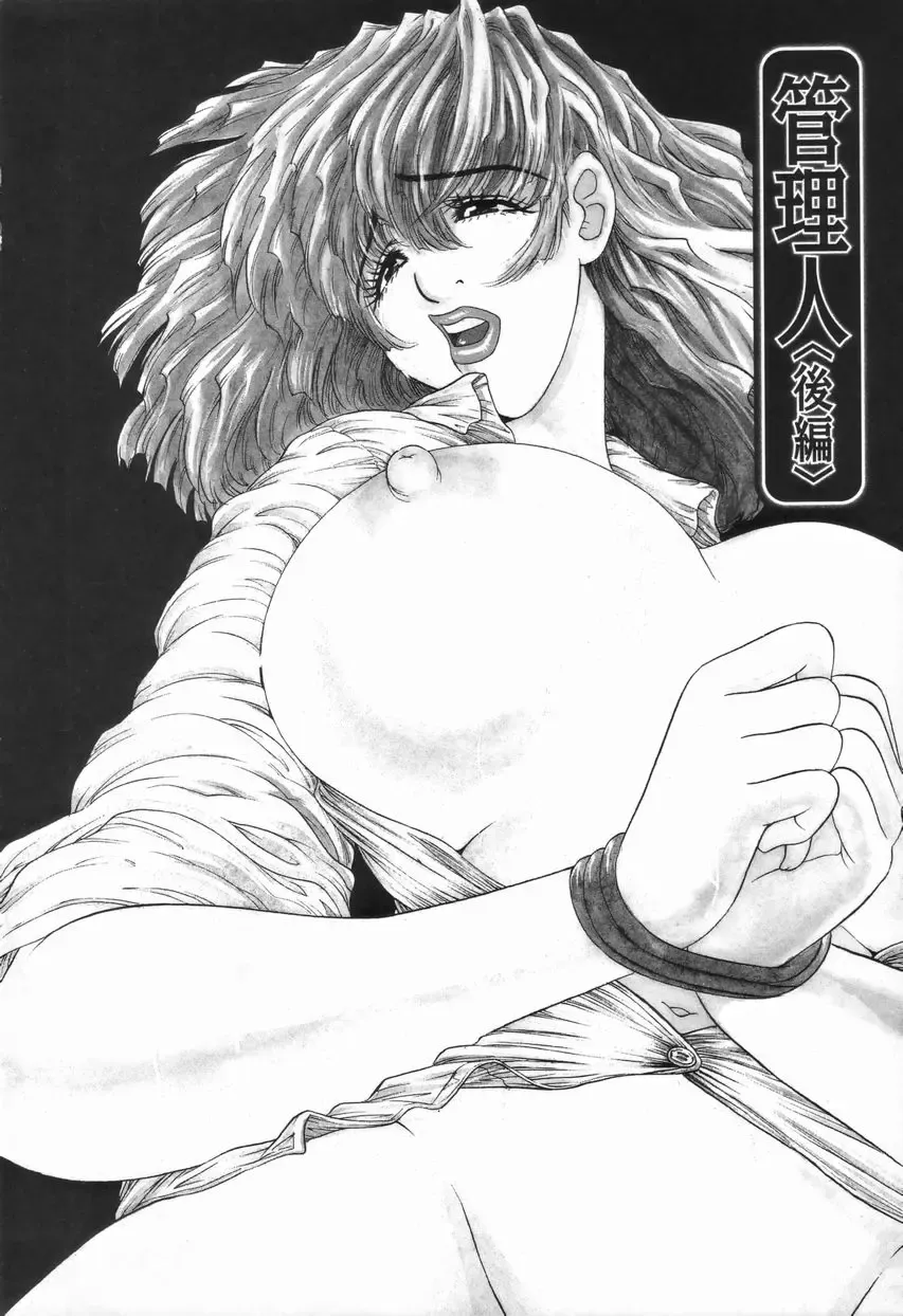 [Mori Hiromi] Inai Densetsu Fhentai - Page 134