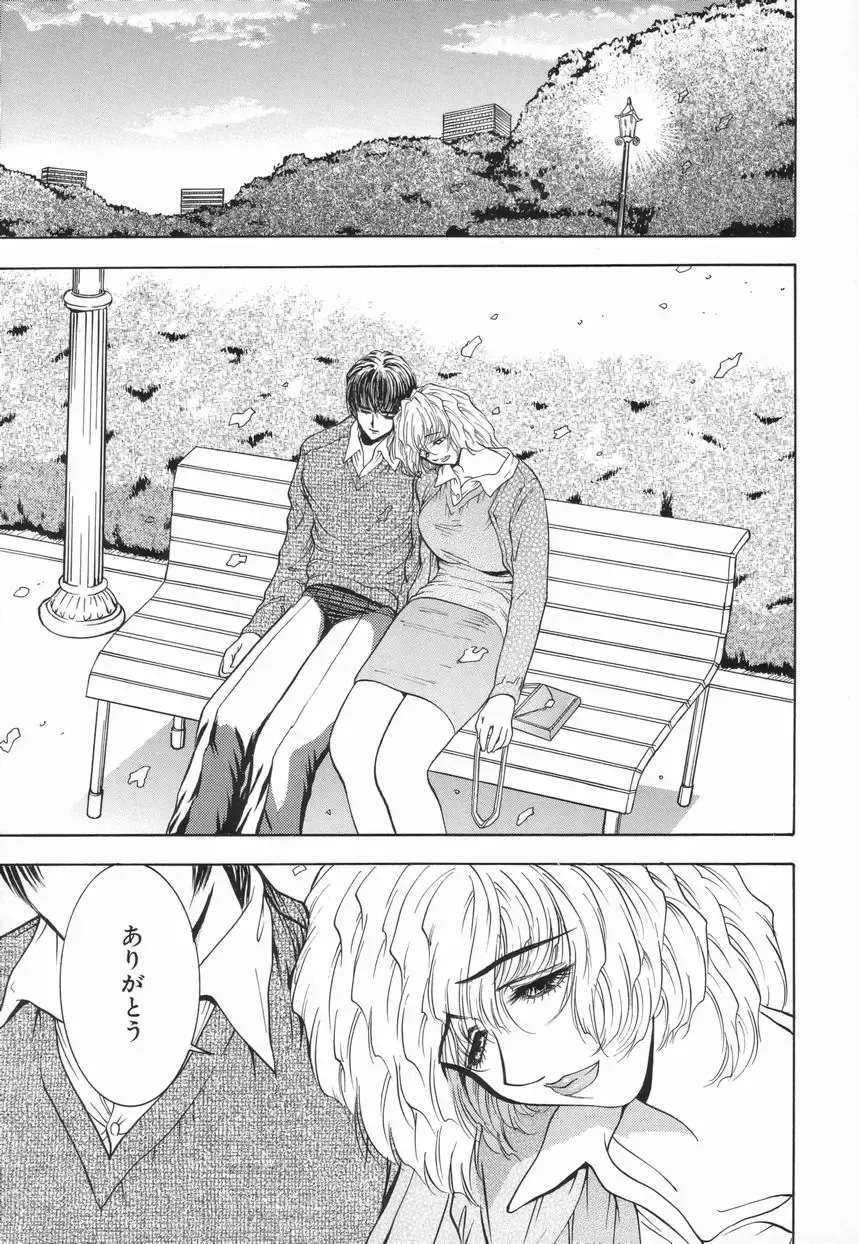 [Mori Hiromi] Inai Densetsu Fhentai - Page 149