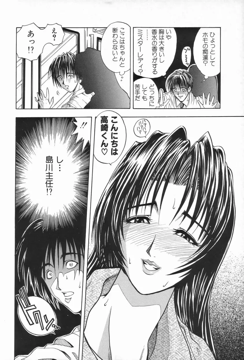 [Mori Hiromi] Inai Densetsu Fhentai - Page 156