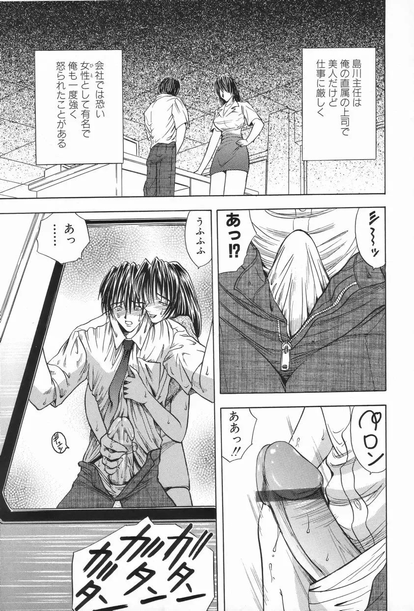 [Mori Hiromi] Inai Densetsu Fhentai - Page 157