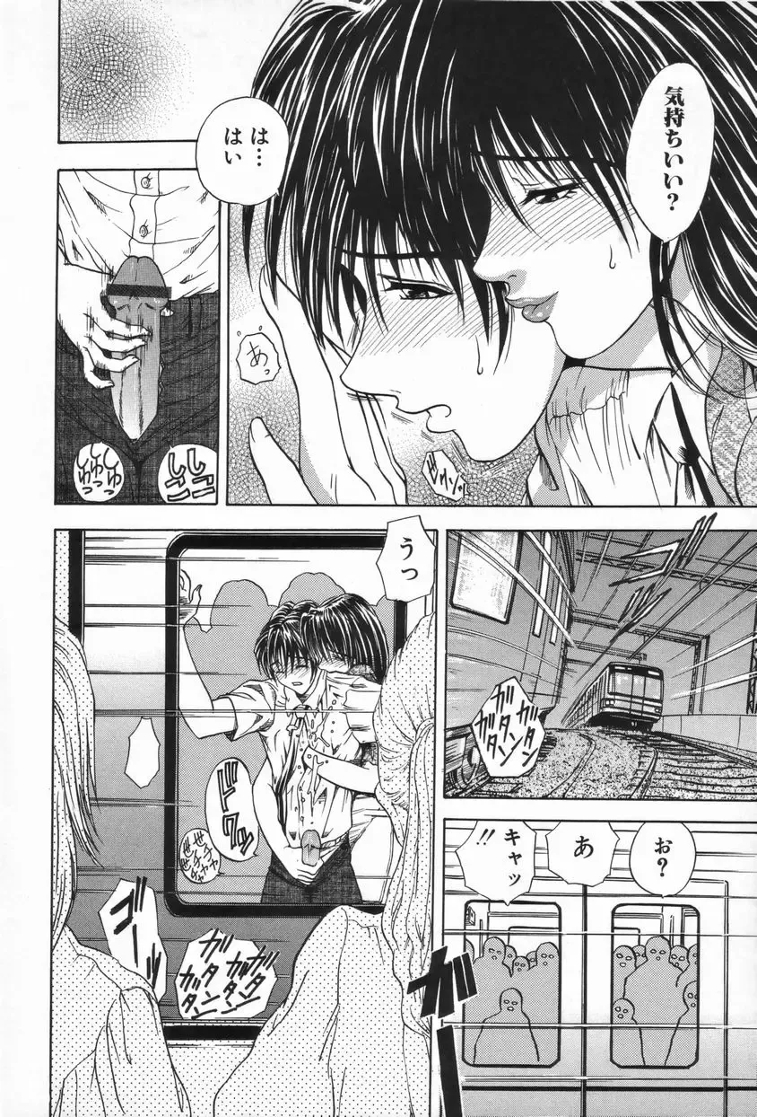 [Mori Hiromi] Inai Densetsu Fhentai - Page 158