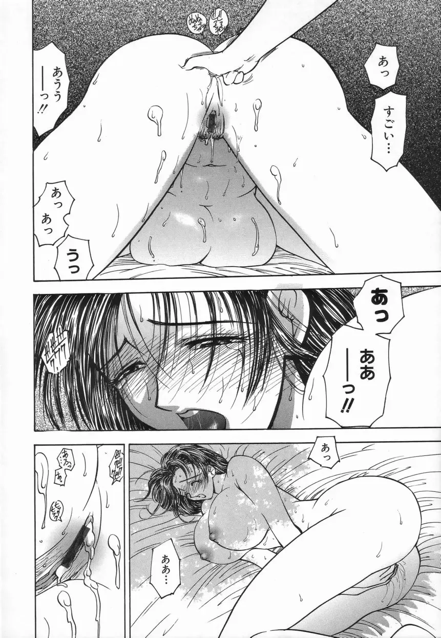 [Mori Hiromi] Inai Densetsu Fhentai - Page 38