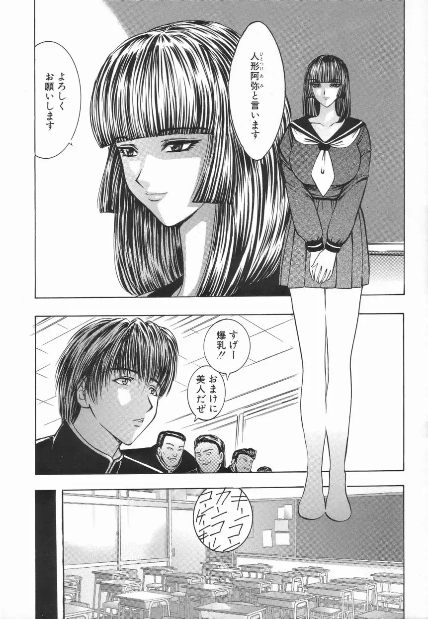 [Mori Hiromi] Inai Densetsu Fhentai - Page 40