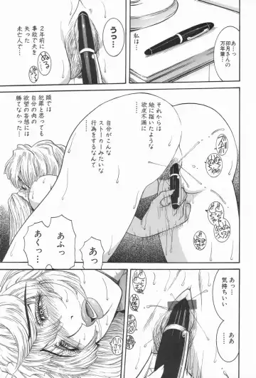 [Mori Hiromi] Inai Densetsu Fhentai - Page 117