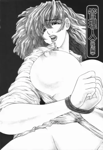 [Mori Hiromi] Inai Densetsu Fhentai - Page 134