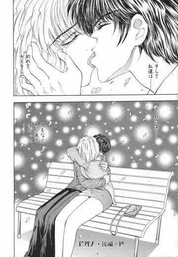 [Mori Hiromi] Inai Densetsu Fhentai - Page 152