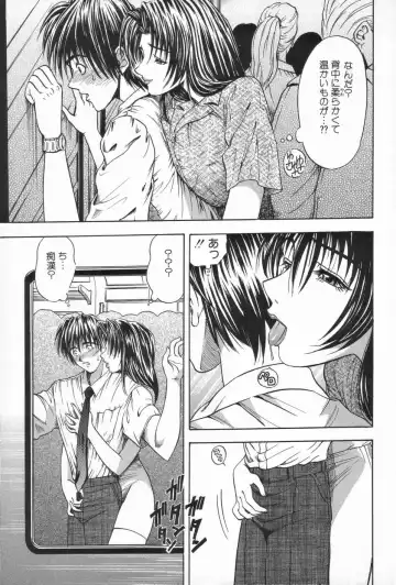 [Mori Hiromi] Inai Densetsu Fhentai - Page 155